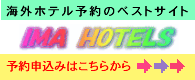 IMA HOTELS ̃z[y[W